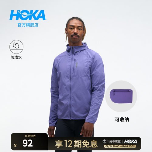 HOKA户外跑步防风夹克