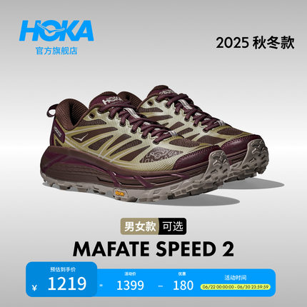 HOKA男女同款夏季马法特2户外休闲鞋MAFATE SPEED 2透气防滑耐磨