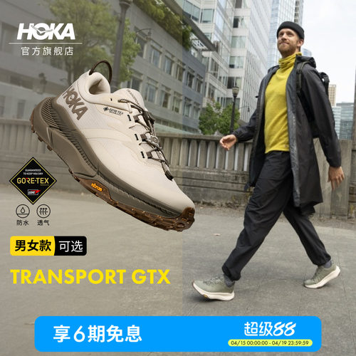 HOKA户外畅行防水登山鞋