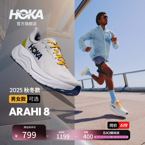 HOKA阿瑞海8跑步运动户外