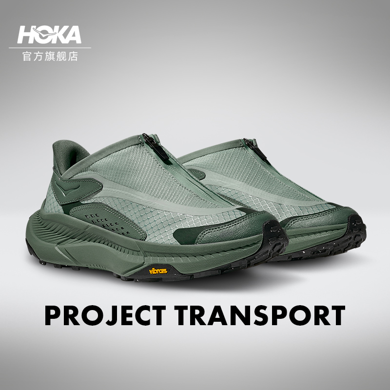 HOKA户外运动休闲鞋轻盈