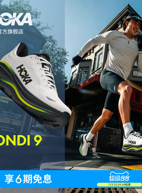 HOKA新款男款夏季邦代9公路跑步鞋BONDI 9 透气轻盈舒适缓震防滑