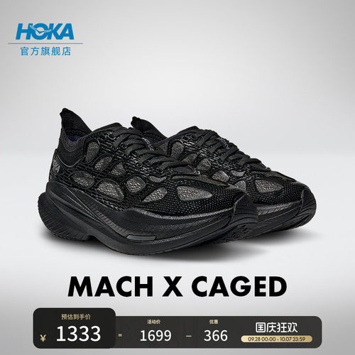 HOKA公路跑步鞋轻量稳定