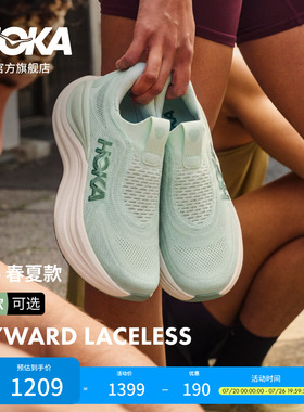 HOKA男女款夏季公路跑步鞋SKYWARD LACELESS 透气轻便稳定新款
