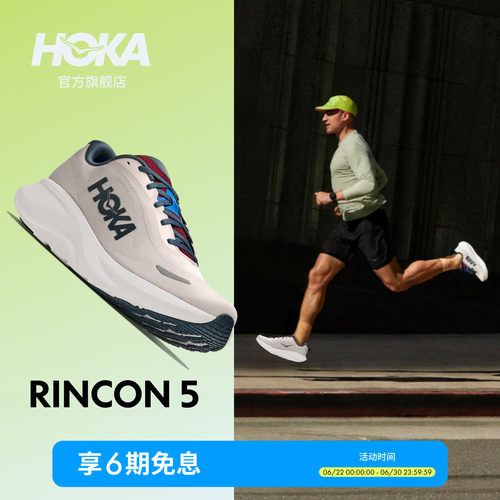 HOKA公路跑步鞋轻量透气
