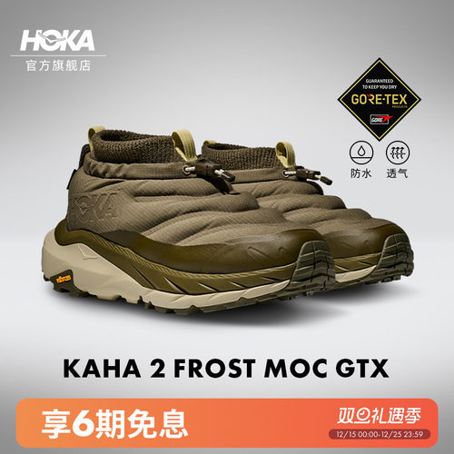 HOKA卡哈2徒步鞋户外登山
