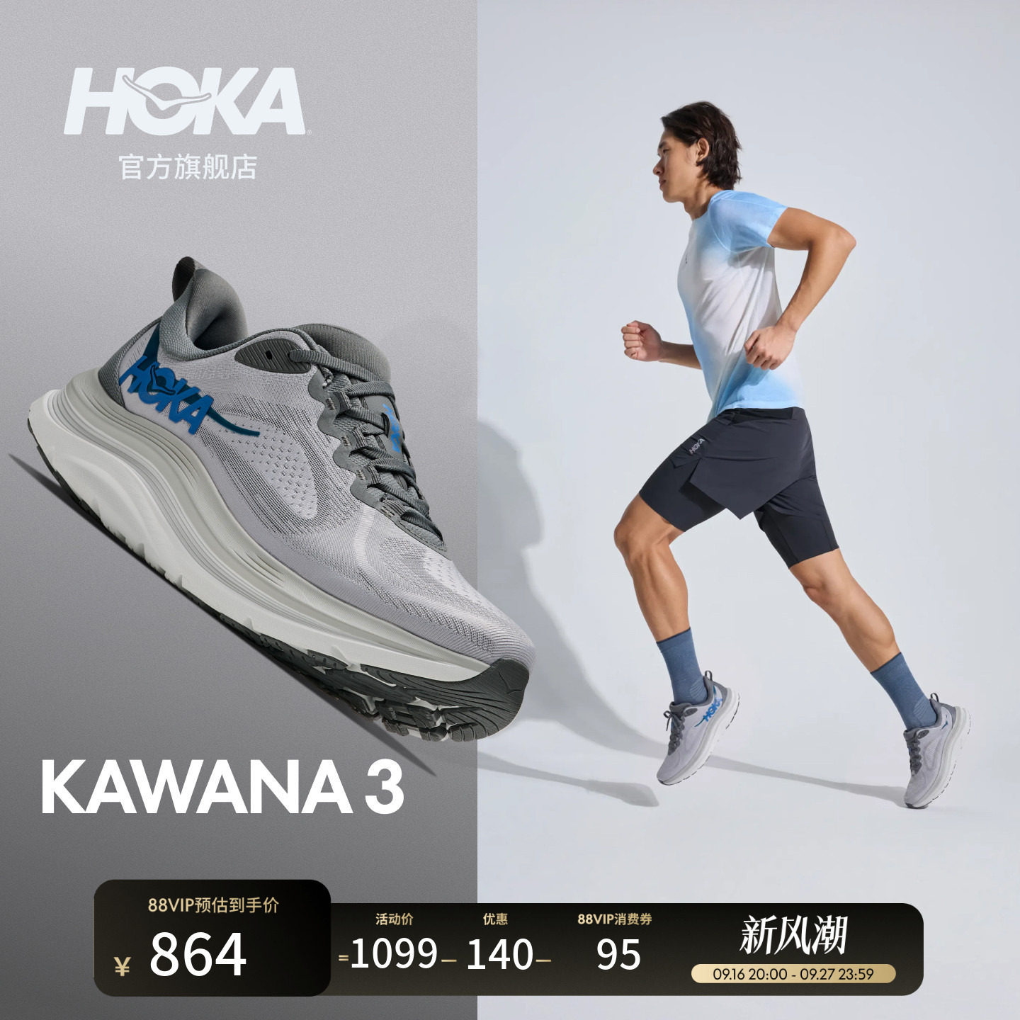 HOKA卡瓦纳3运动休闲鞋图片