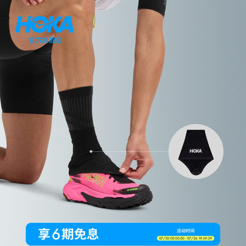 HOKA户外越野跑防沙鞋套