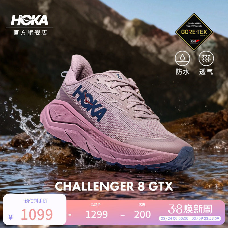 HOKAŮ�ȫ���ο���ս�� 8��ˮͽ����ɽЬCHALLENGER 8 GTX�¿�