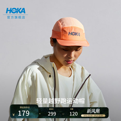HOKA户外轻量越野跑帽
