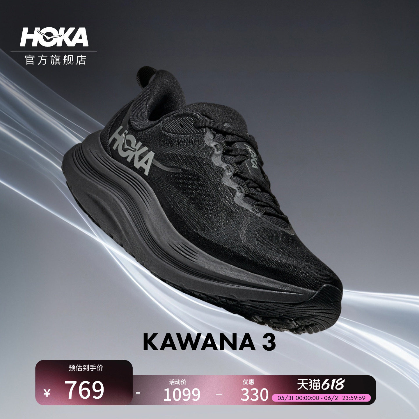 HOKA男款夏季卡瓦纳 3多场景运动训练鞋KAWANA 3透气防滑耐磨新款