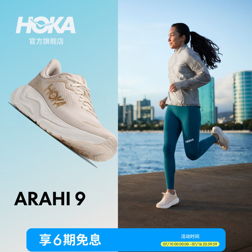 HOKA户外轻量运动跑步鞋
