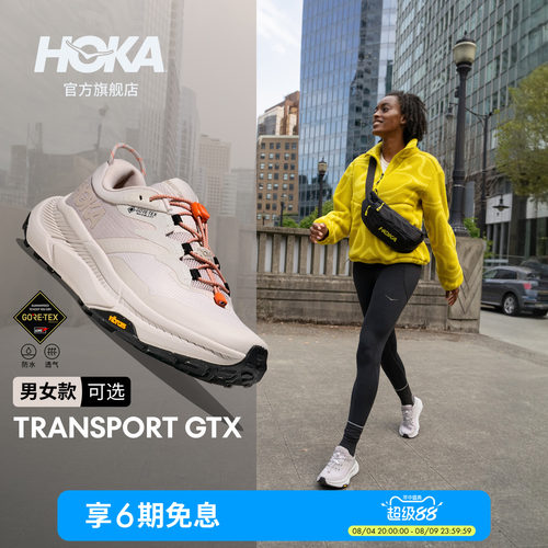 HOKA户外畅行防水登山鞋