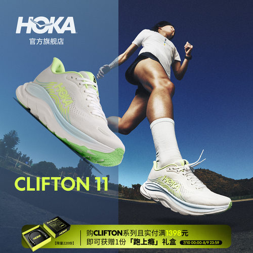 HOKA经典轻量缓震跑步鞋