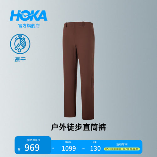 HOKA户外防泼水直筒裤