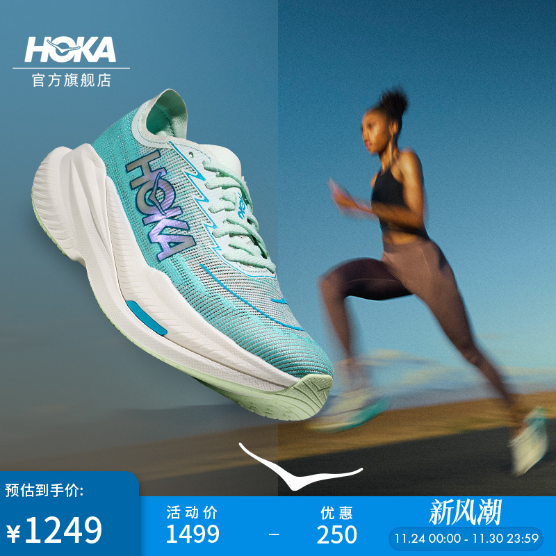 HOKA马赫X2竞训跑步鞋