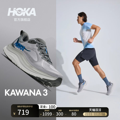 HOKA卡瓦纳3运动休闲鞋
