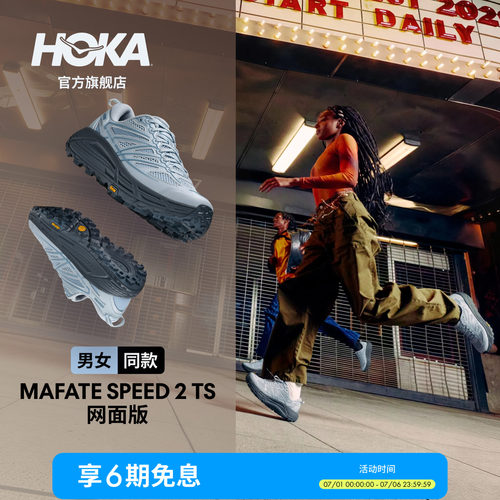 HOKA飞速马法特2休闲复古