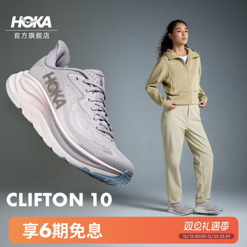 HOKA克利夫顿10跑步鞋缓震