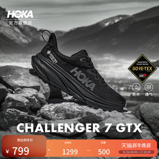 挑战者 7防水版 登山鞋 HOKA男女款 全地形款 CHALLENGER GTX 冬季