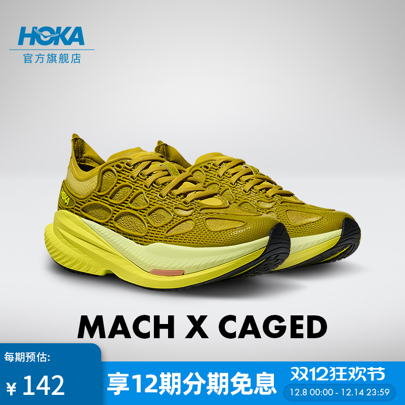 HOKA公路跑步鞋轻量稳定