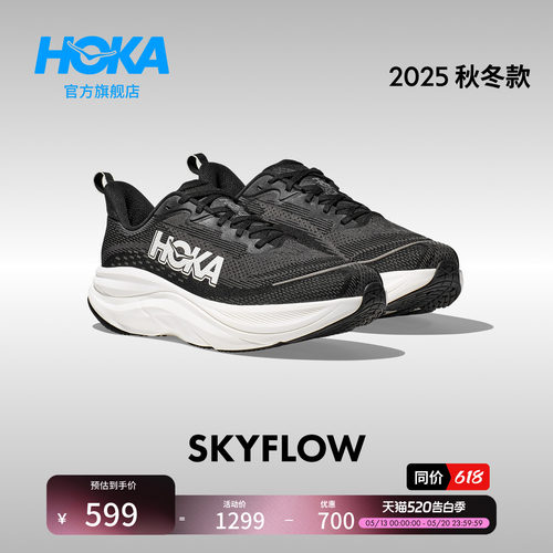 HOKA公路跑鞋SKYFLOW缓震