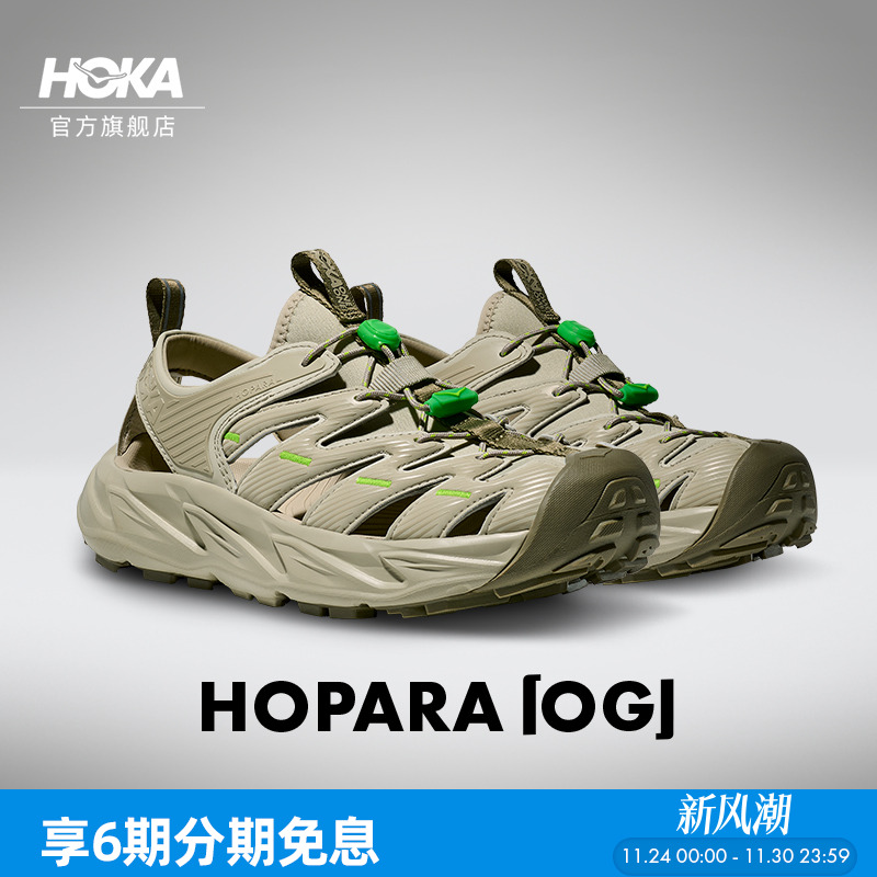 HOKA溯溪鞋霍帕拉舒适缓震