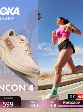 HOKA女款春夏林康4公路跑步鞋RINCON 4 轻量透气防滑耐磨缓震舒适
