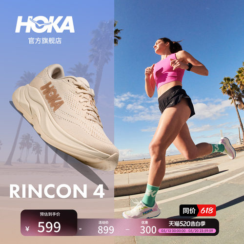 HOKA林康4公路跑步鞋减震