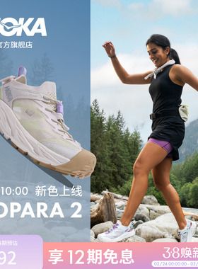 HOKA女款春夏霍帕拉 2户外露营溯溪鞋 HOPARA 2抓地防滑