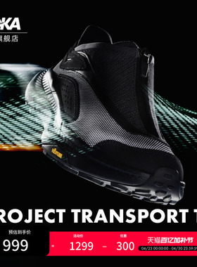 HOKA男女款春夏户外运动休闲鞋PROJECT TRANSPORT TS透气轻盈抓地
