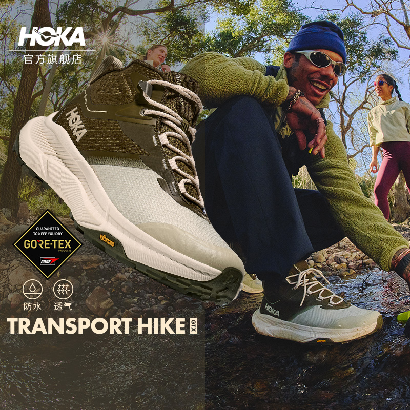 HOKA户外登山徒步鞋防水