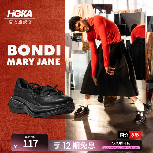 HOKA户外运动休闲鞋新款