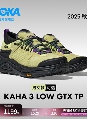 【井柏然同款】HOKA男女春季卡哈 3防水徒步鞋KAHA 3 GTX系列透气