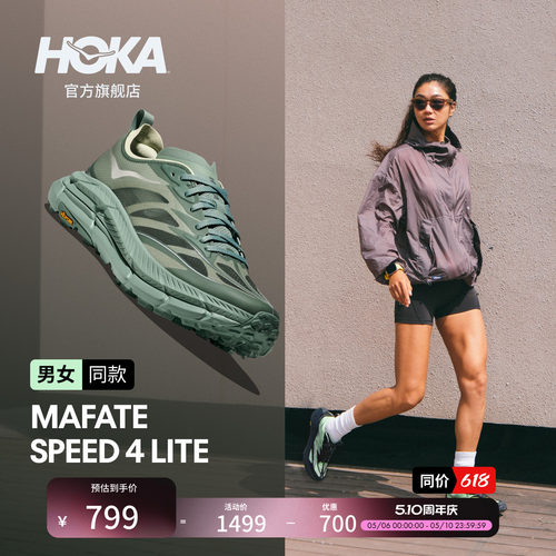 HOKA运动休闲鞋户外轻盈