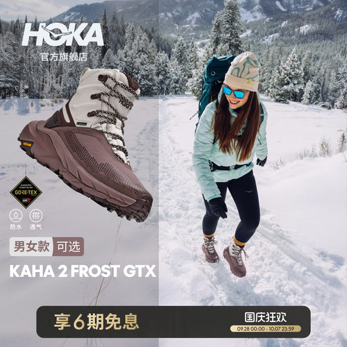 HOKA卡哈2中帮徒步鞋户外
