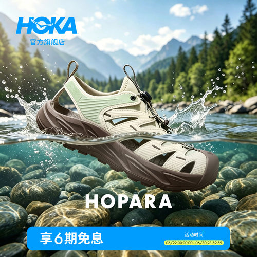 HOKA溯溪鞋霍帕拉舒适缓震