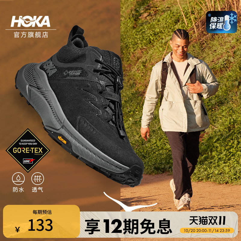 HOKA户外畅行防水徒步鞋