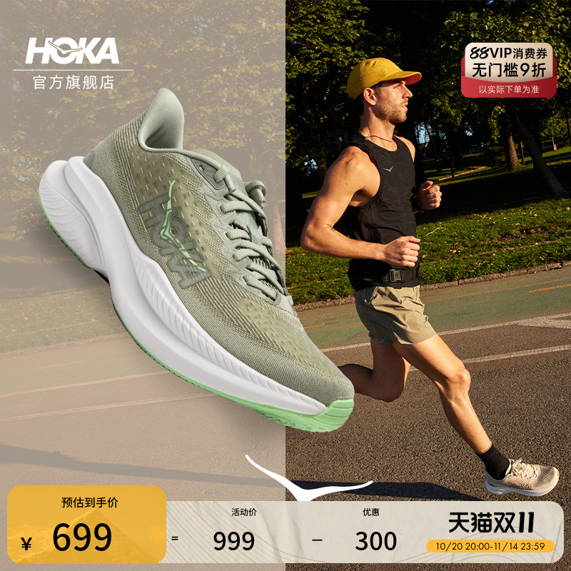 HOKA马赫6竞训跑步鞋