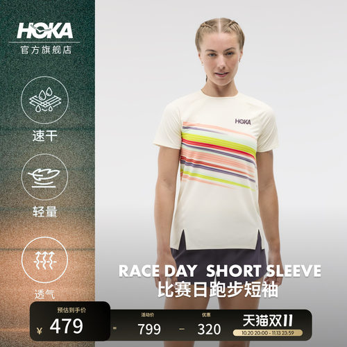 HOKA比赛日跑步针织短袖