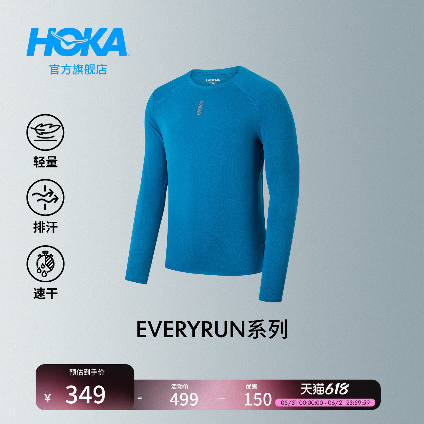 HOKA男款夏季轻量透气柔软高弹舒适贴合修身跑步速干长袖T恤新款