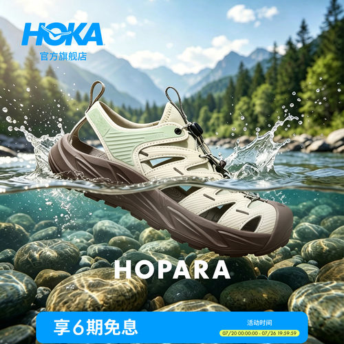 HOKA溯溪鞋霍帕拉舒适缓震