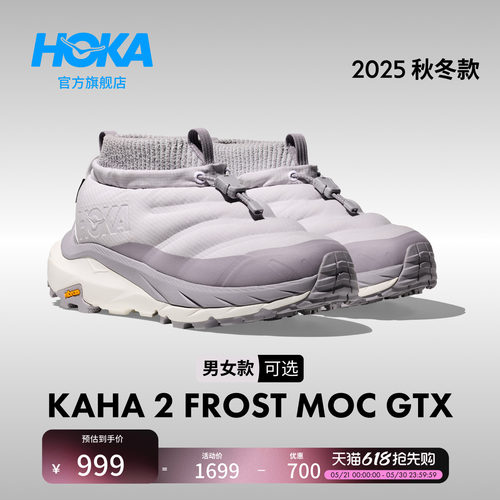 HOKA卡哈2徒步鞋户外登山