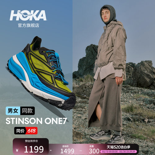 HOKA经典复古户外休闲鞋