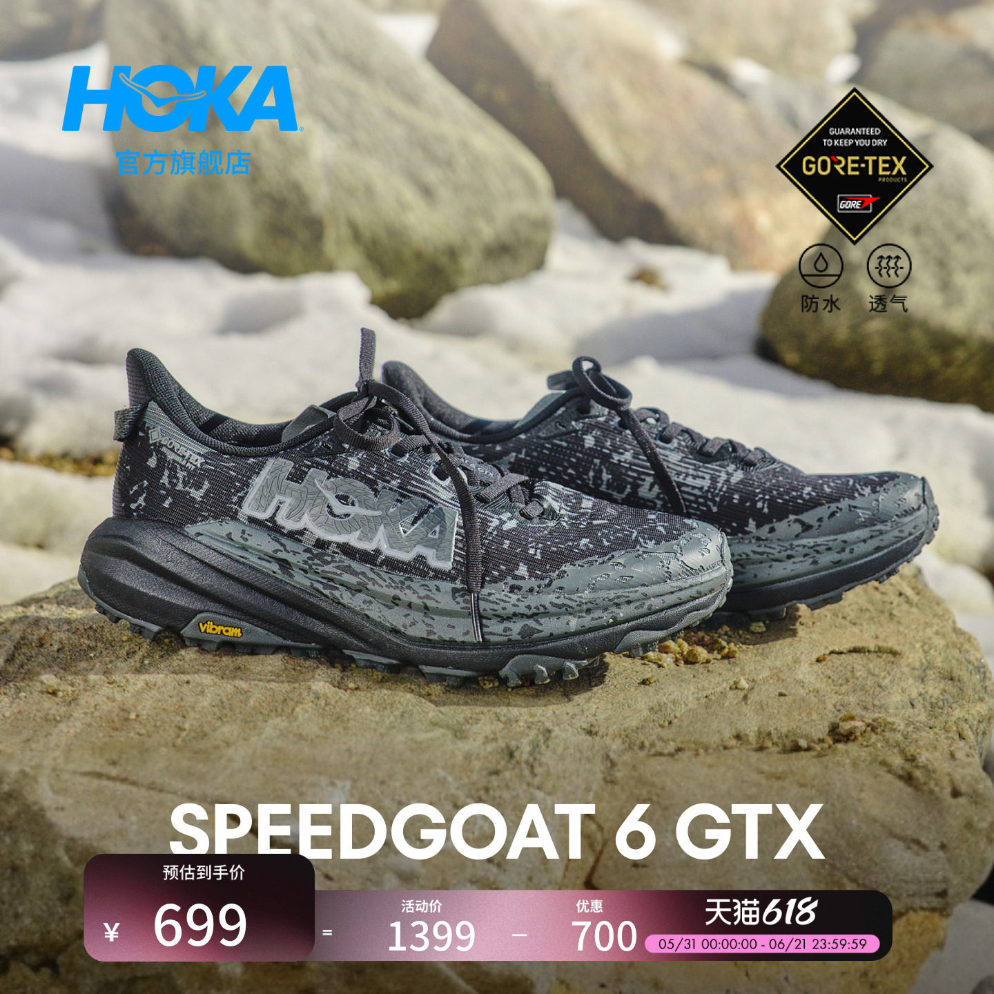 HOKA男女春季飞速羚羊6防水越野跑步鞋SPEEDGOAT 6 GTX 户外轻便