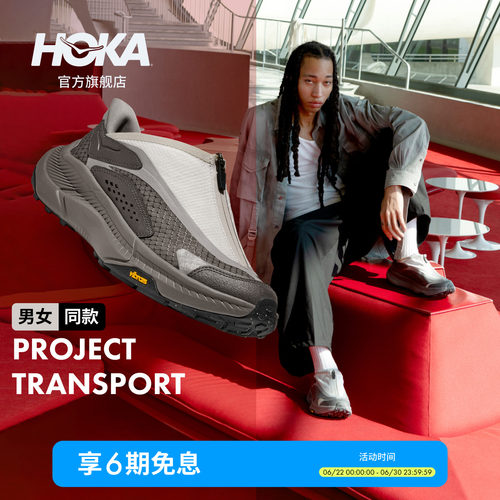 HOKA男女款户外运动休闲鞋