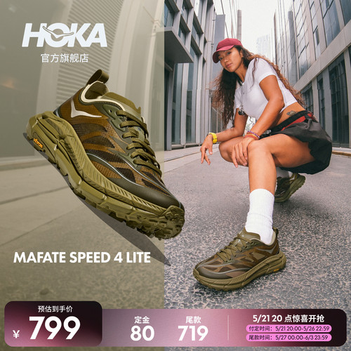 HOKA运动休闲鞋户外轻盈