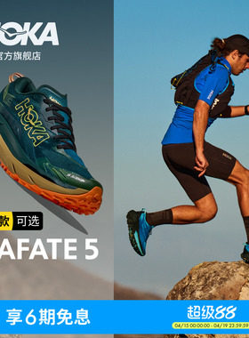 HOKA男女款春夏马法特 5越野跑鞋MAFATE 5新款轻便透气缓震耐磨