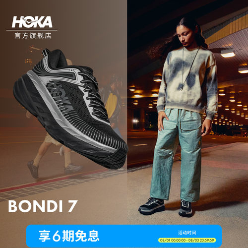 HOKA邦代7公路跑步鞋缓震