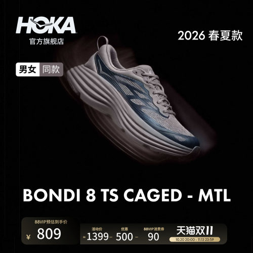 HOKA邦代8公路跑鞋户外运动